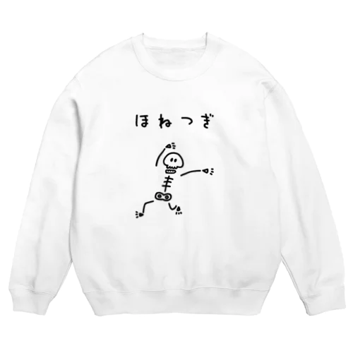 ほねつぎ Crew Neck Sweatshirt