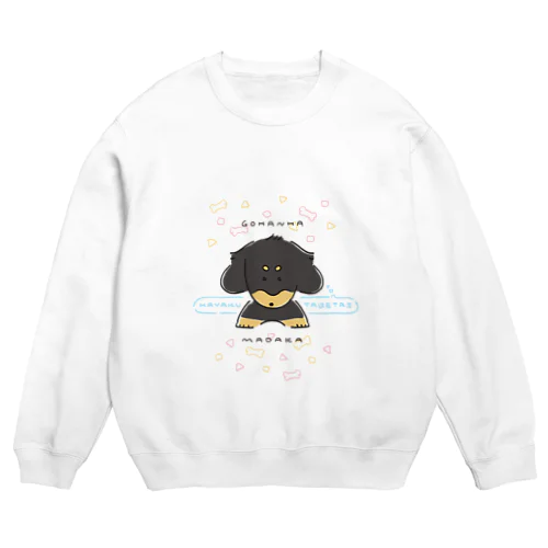 圧がすごいわんこ(ぱすてる) Crew Neck Sweatshirt