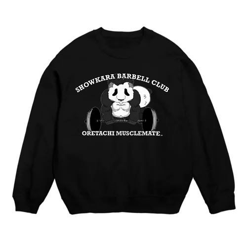 しょーからバーベル倶楽部✖️パンダのSHOW Crew Neck Sweatshirt