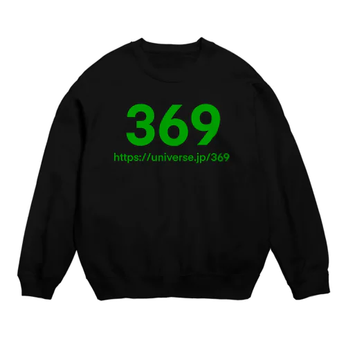 369 コード　緑 Crew Neck Sweatshirt