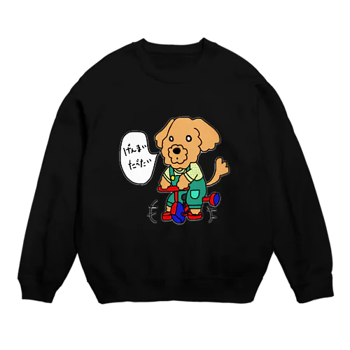 さんりんしゃを こぐ いぬ Crew Neck Sweatshirt