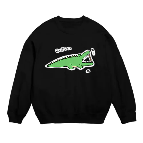 おしずかに。 Crew Neck Sweatshirt