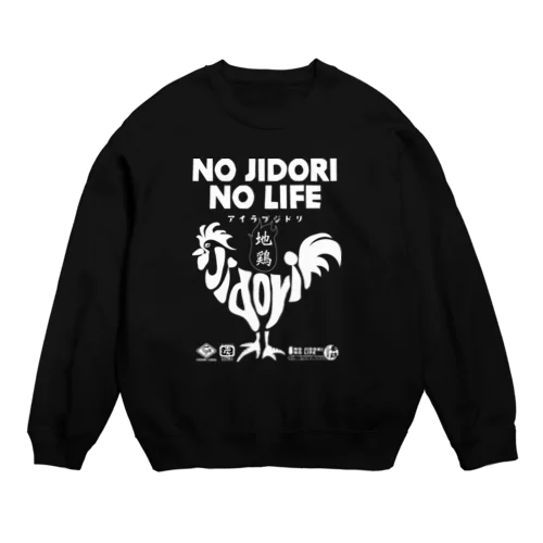 地鶏シリーズ(ホワイトプリント) Crew Neck Sweatshirt