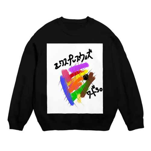 エクスプレスウィズワードs Crew Neck Sweatshirt