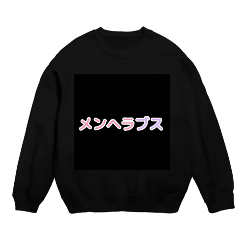 メンヘラブス Crew Neck Sweatshirt