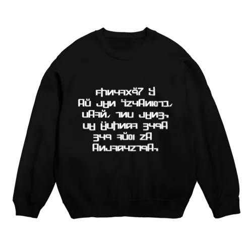 エミュンス語文字ファッション Crew Neck Sweatshirt