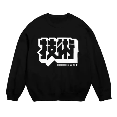 技術 Crew Neck Sweatshirt