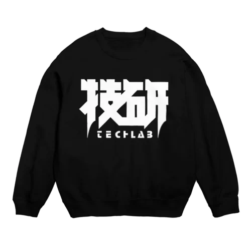 技研 Crew Neck Sweatshirt