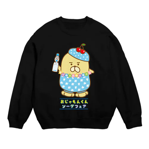 おじゃもんくんソーダフェア Crew Neck Sweatshirt