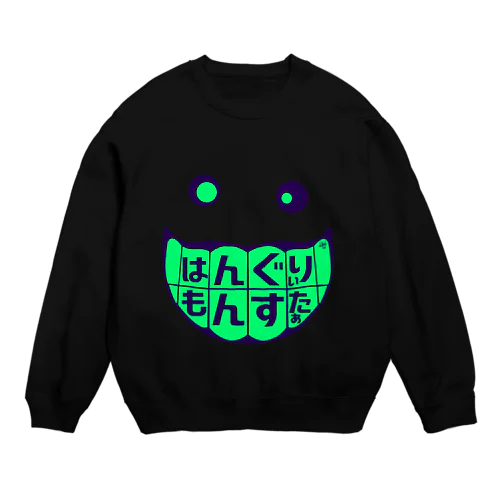 はんぐりぃもんすたぁ Crew Neck Sweatshirt