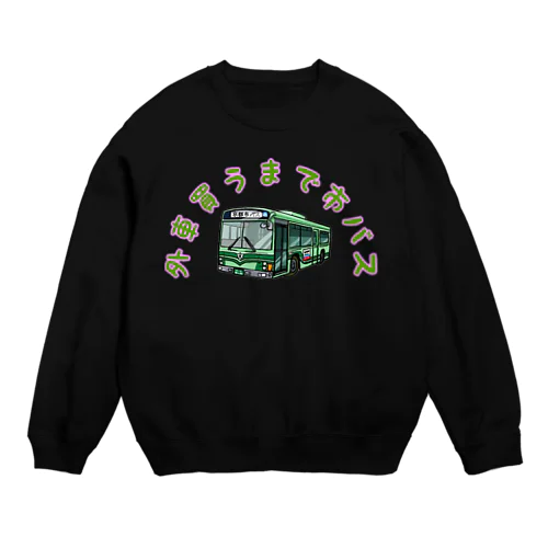 外車買うまで市バス Crew Neck Sweatshirt