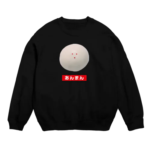 あんまん Crew Neck Sweatshirt