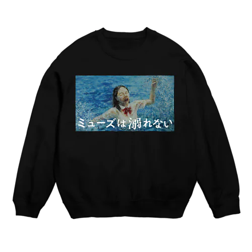 溺れないスウェット  Crew Neck Sweatshirt