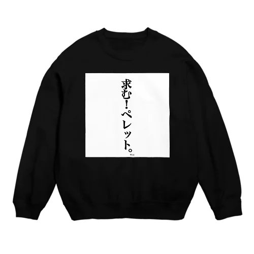 助けて。 Crew Neck Sweatshirt