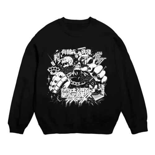 『電流爆破デスマッチ』 Crew Neck Sweatshirt