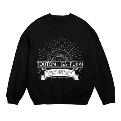 TOUTOMI-GA-FUKAI 暗色 Crew Neck Sweatshirt