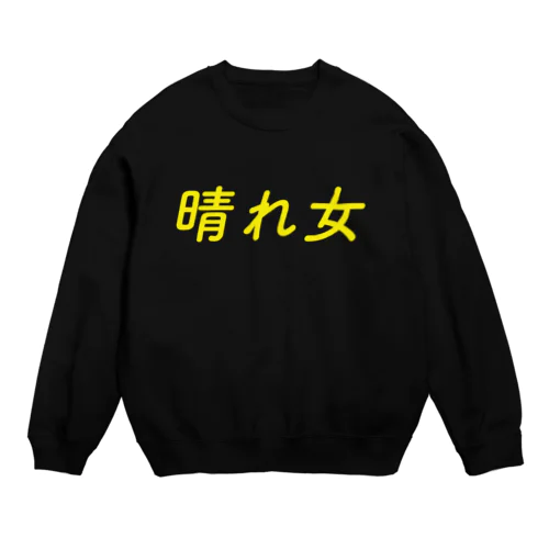 晴れ女 Crew Neck Sweatshirt