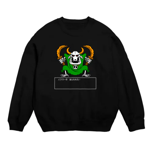 バクラーがあらわれた！ Crew Neck Sweatshirt