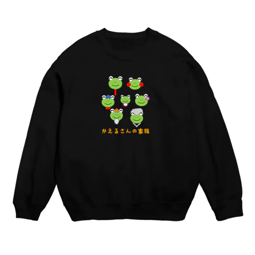 かえるさんの家族 Crew Neck Sweatshirt