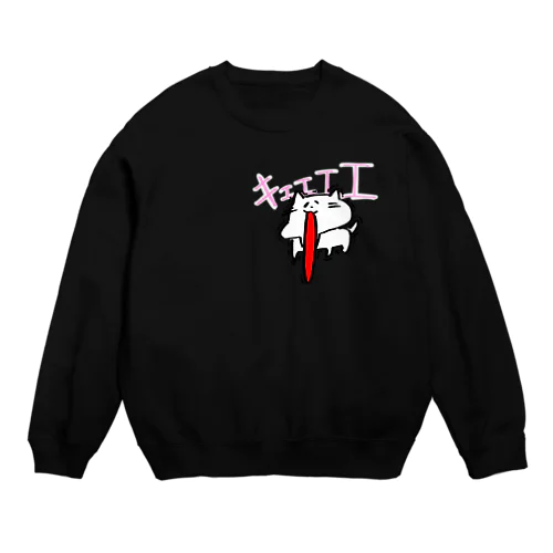 キェエエエ Crew Neck Sweatshirt