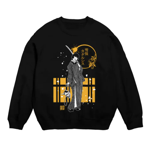 雪恨カタルシス Crew Neck Sweatshirt