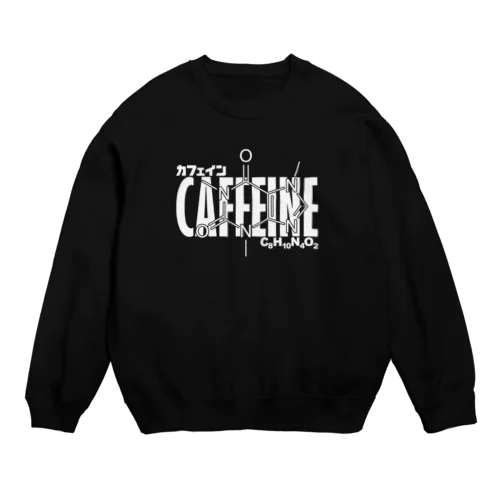 化学Tシャツ：カフェイン：コーヒー：紅茶：化学構造・分子式：科学：学問：理系 スウェット