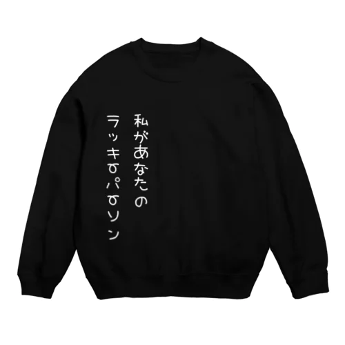 唯我独尊001_white Crew Neck Sweatshirt