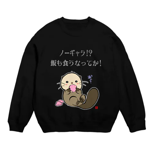 NO!ノーギャラ Crew Neck Sweatshirt