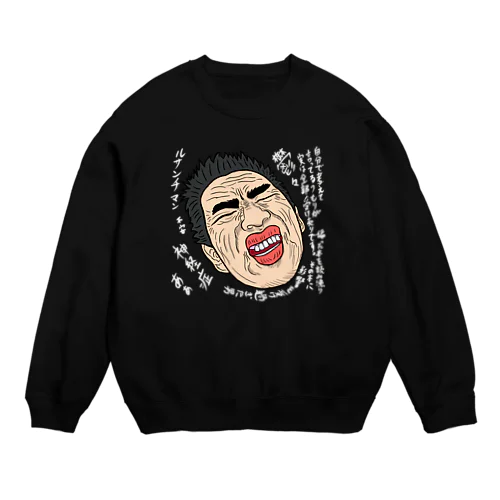 0142・山田シリーズ（じゅうにブランド） Crew Neck Sweatshirt