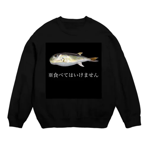 ドクサバフグ Crew Neck Sweatshirt