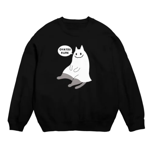 おやつくれ Crew Neck Sweatshirt