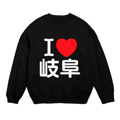 I LOVE 岐阜（日本語） Crew Neck Sweatshirt