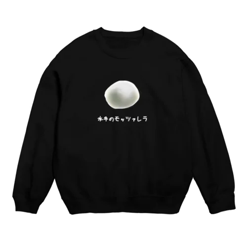 モッツァレラ Crew Neck Sweatshirt