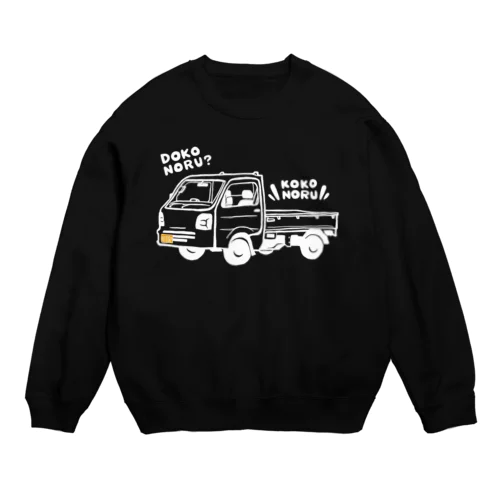 DOKONORU軽トラ Crew Neck Sweatshirt