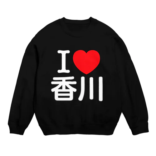 I LOVE 香川（日本語） Crew Neck Sweatshirt