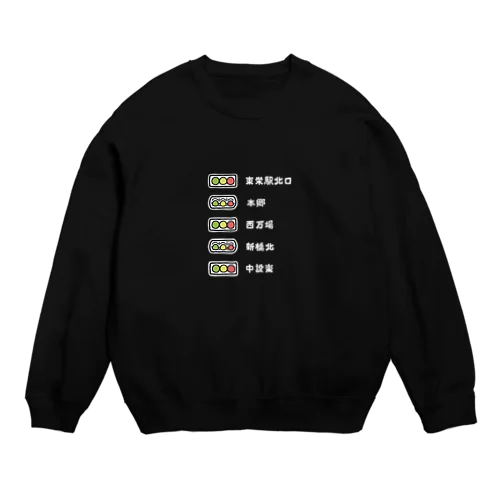 東栄町の信号機 Crew Neck Sweatshirt