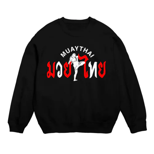 ムエタイ Crew Neck Sweatshirt