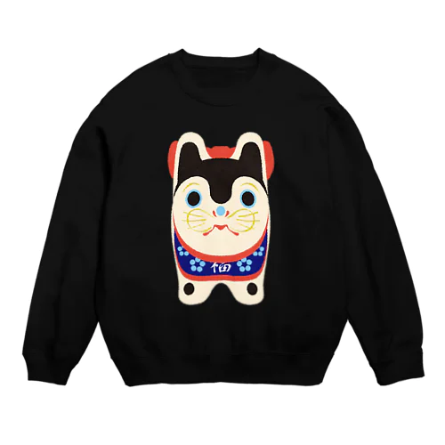 犬張り子 Crew Neck Sweatshirt