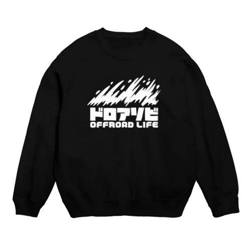 ドロアソビ オフロードライフ ホワイト Crew Neck Sweatshirt