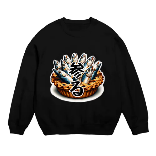 参る！スターゲイジーパイ Crew Neck Sweatshirt