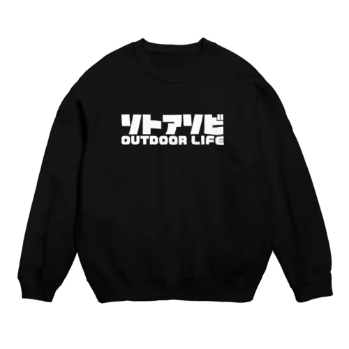 ソトアソビ アウトドアライフ キャンプ 外遊び ホワイト Crew Neck Sweatshirt