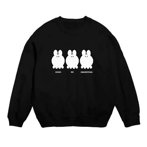 【うさぎのおばけちゃん】ふつうのおかお Crew Neck Sweatshirt