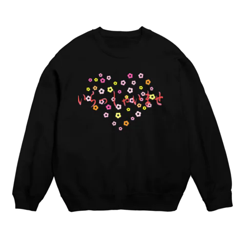 いらしゃいませ　花 Crew Neck Sweatshirt