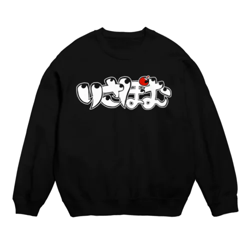 りさぽむロゴ　シロ×アカ Crew Neck Sweatshirt