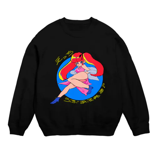 文字黄色ばーじょん Crew Neck Sweatshirt