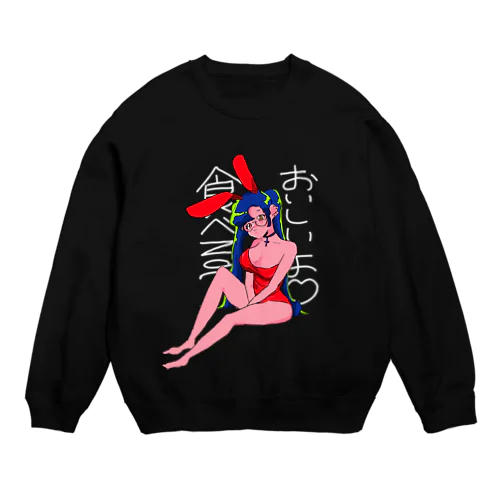 おやつ しろもじ Crew Neck Sweatshirt