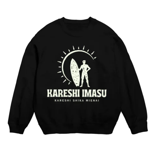 彼氏います(彼氏しか見えない) Crew Neck Sweatshirt