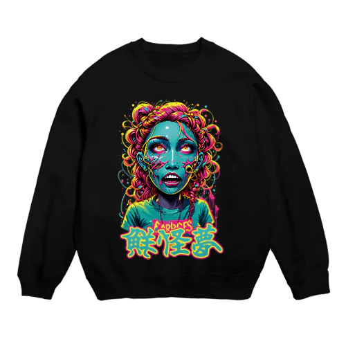 Neon Nightmare: A Colorful Horror Experience Crew Neck Sweatshirt