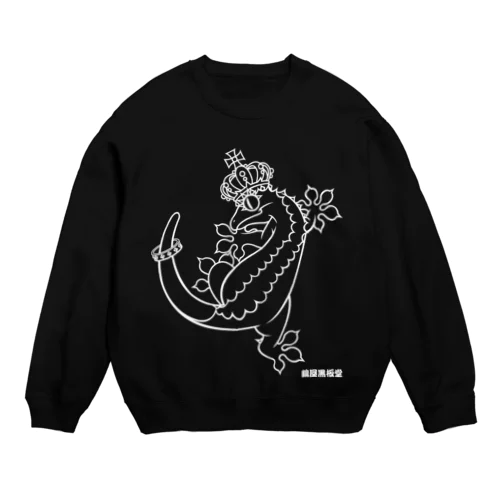 クレステッドゴージャス【ホワイトver.】 Crew Neck Sweatshirt