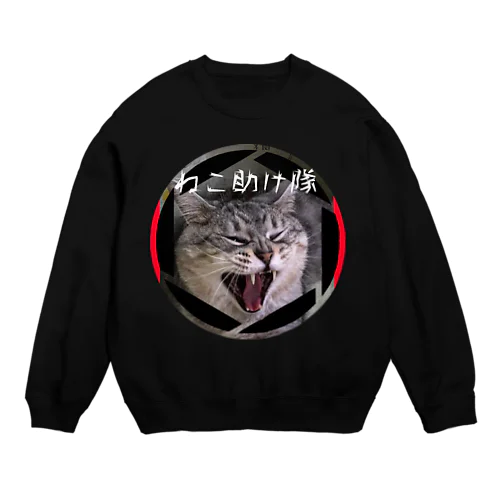 ねこ助け隊オリジナルグッズ スウェット